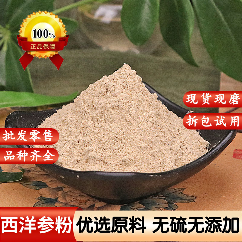 红参粉正品特级长白山无糖红参粉食用超细粉干货高丽参整支打粉