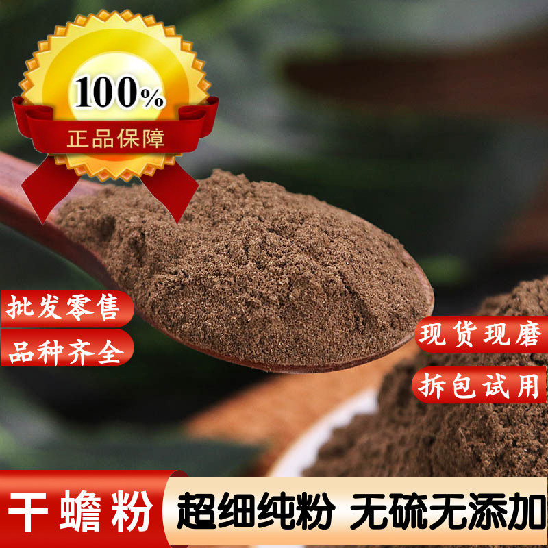 蟾蜍粉中药材正品蟾蜍干粉 晒干癞蛤蟆干粉 养殖蟾蜍粉药用超细粉