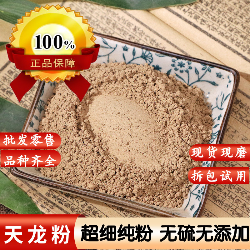 纯壁虎干粉中药材店铺超细壁虎干粉天龙粉守宫粉另售蜈蚣全蝎水蛭