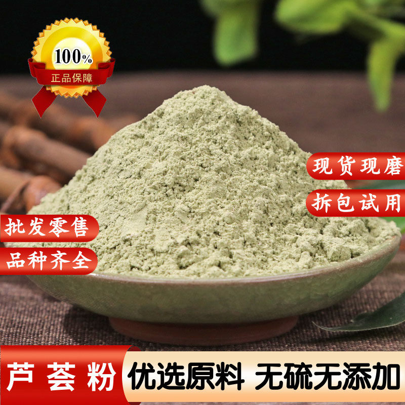 芦荟粉超细粉食用纯粉泡茶水芦荟干中药材粉500克包邮散装纯天然