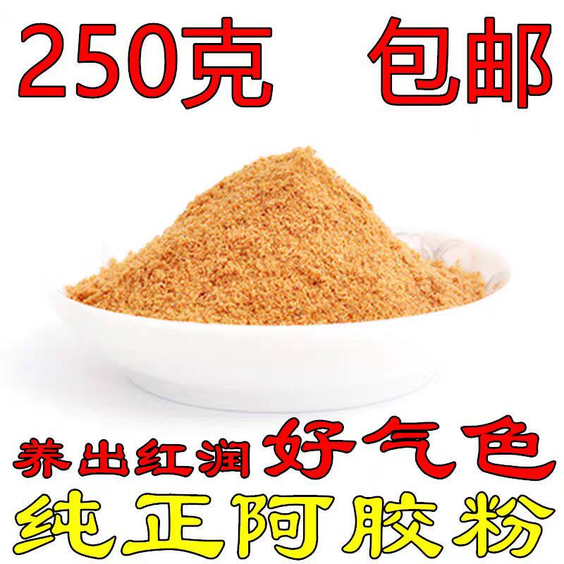 纯阿胶粉食用 阿胶粉山东纯黑驴皮阿胶粉 阿胶糕原材料