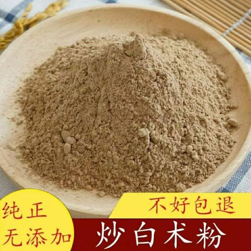 炒白术粉中药材正品麸炒白术粉药用炒白术茯苓粉超细粉500克包邮