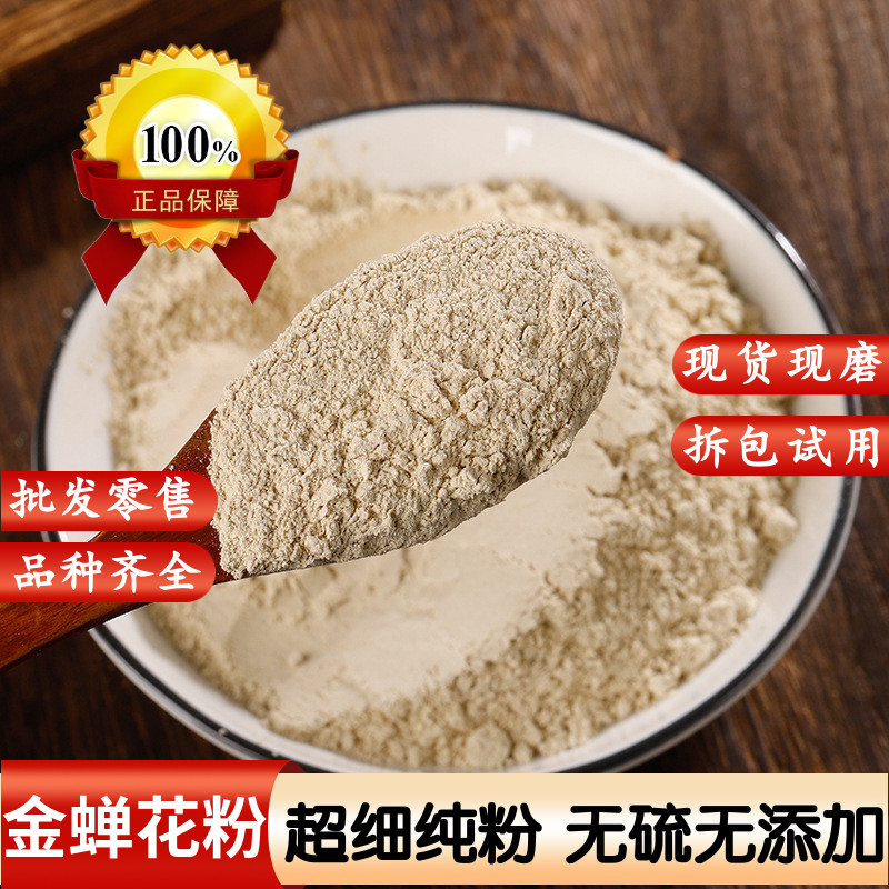 金蝉花中药材野生金蝉花粉食用纯金婵花 知了花 土蝉花  蝉花菌丝
