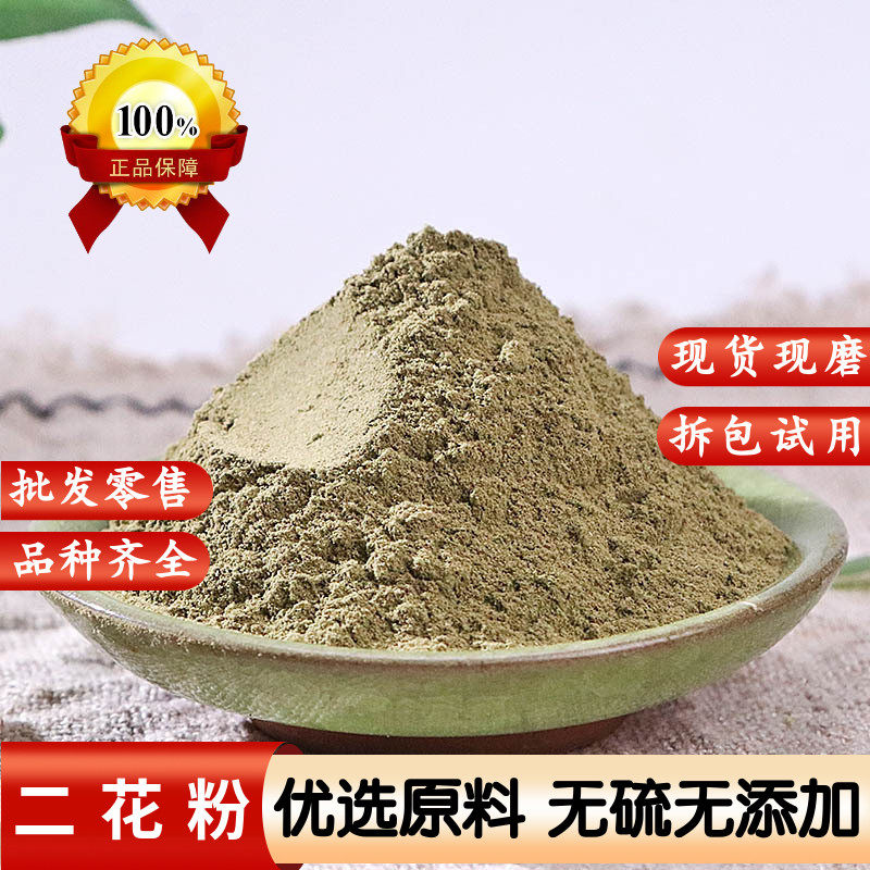 金银花粉中药材食用纯粉泡茶水500克散装二花粉 双花份 金银花干
