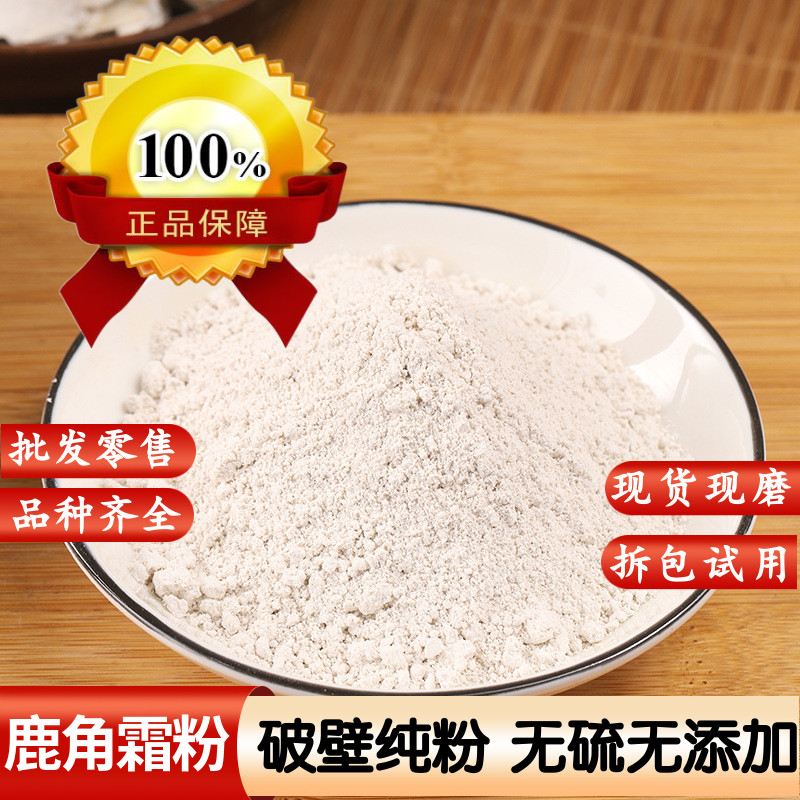 鹿角霜粉500g克中药材正品特级鹿角霜个正宗斫琴古琴细角霜粉