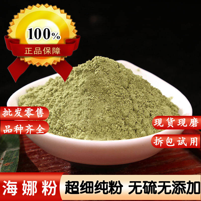 天然纯植物染发粉印美海娜粉正品海纳粉染发剂指甲草花粉遮盖白发