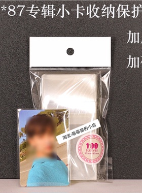 萌萌猫的小店 58*89mm CPP 20丝卡膜卡套 超透款 专辑小卡卡膜