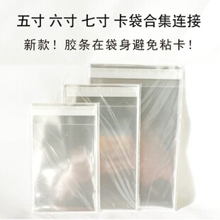 萌萌猫的小店 5/6/7寸明信片12丝封口专辑生写春日宽幅撕拉片卡膜