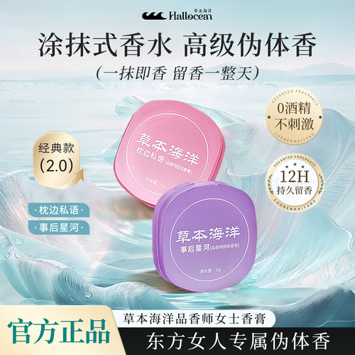 【女士香膏热销第一名】固体香水