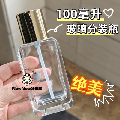100ml分装瓶化妆品按压乳液瓶方扁形透明玻璃瓶子高档显贵气厚底