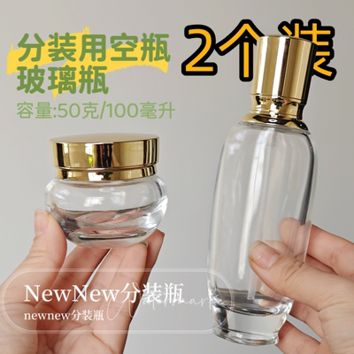 新款高档50ml100ml化妆品包材水乳精华液空瓶玻璃瓶按压套装瓶
