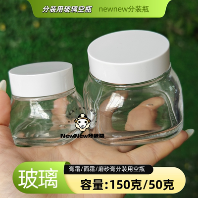 50克150克方形玻璃大罐