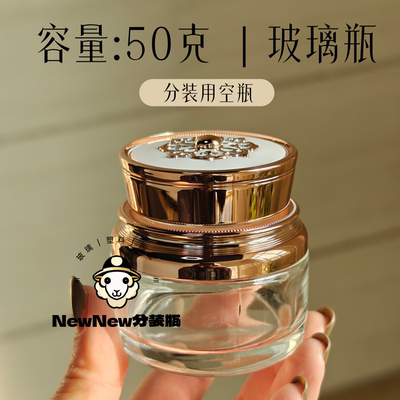 50g玻璃瓶空瓶美容院护肤品分装盒眼霜瓶高档套装瓶面膜瓶雕花
