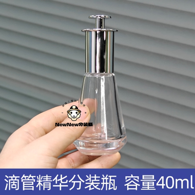 精油瓶玻璃滴管瓶精华液40ML化妆品旅行便携玻尿酸轻奢分装空瓶