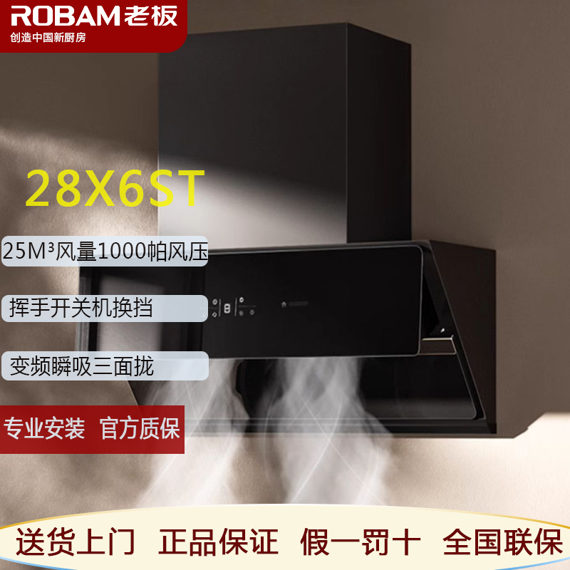 老板28X6ST+57B5X侧吸油烟机燃气灶具烟灶套装厨房家大吸力28X6ST