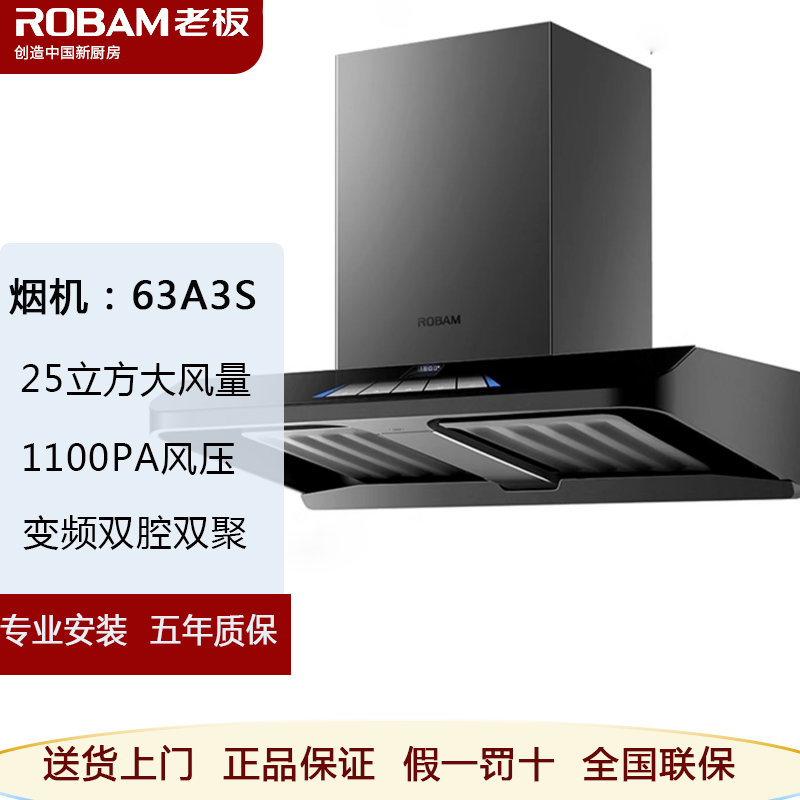 [烟灶联动]老板63A3S+57B5X抽吸油烟机燃气灶具家用烟灶套装57BX