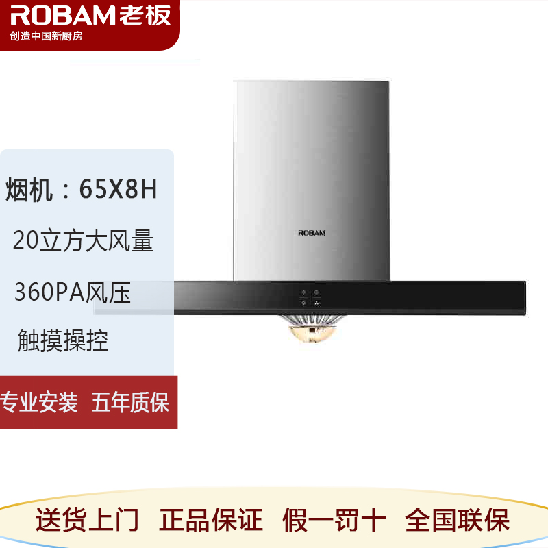 老板65X8H+30B1抽油烟机燃气灶套餐烟机灶具套装厨房家用65X8H