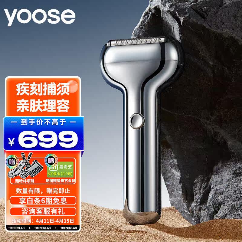 有色(yoose)往复式剃须刀迷你便携刮胡刀全身防水送男友情人节使用感如何?