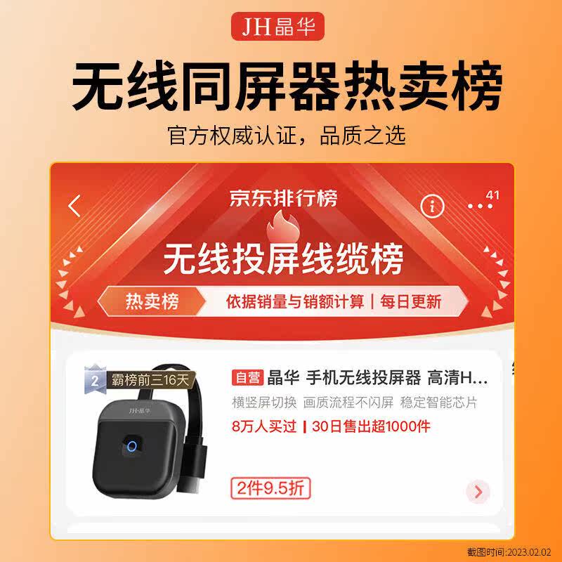 晶华手机无线投屏器高清HDMI音视频同屏传输器安卓手机电脑笔记本怎么样,好用不?
