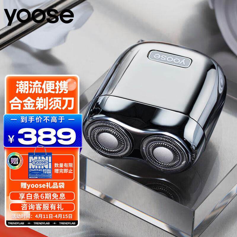 有色(yoose)男士电动剃须刀迷你便携式刮胡刀全身防水送男友情属于什么档次？