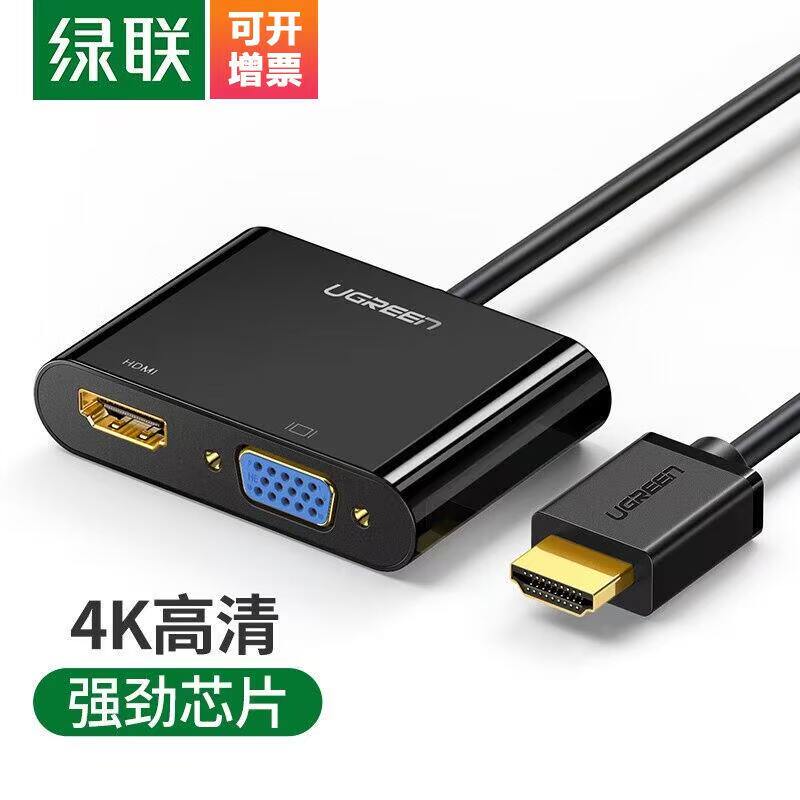 绿联HDMI转VGA/HDMI转换器/转接头4K高清视频适配器电脑接电视显使用感如何?
