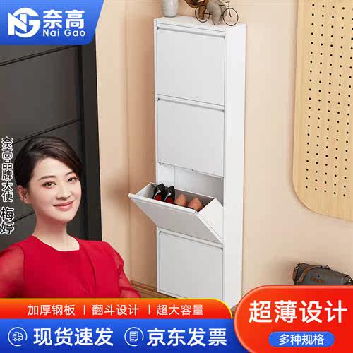 奈高钢制超薄鞋柜家用门口室内入户现代简约翻斗鞋柜400宽四层白怎么看?