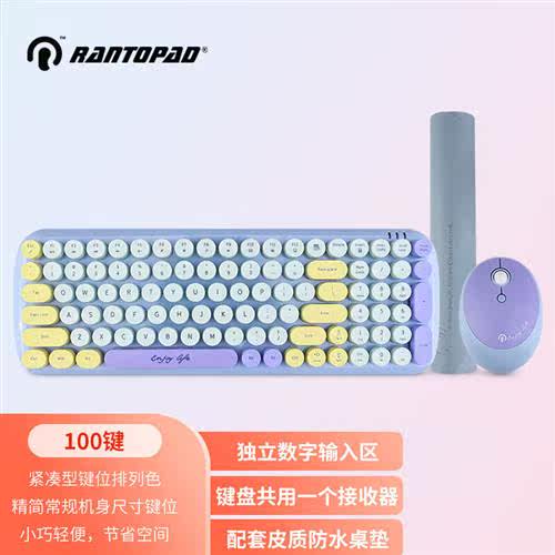 镭拓(Rantopad)RF646无线键盘鼠标套装?浅蓝色高性价比高么？