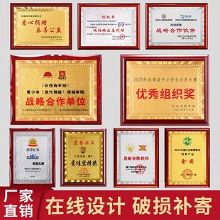 金箔奖牌定制授权制定定做代理荣誉公司牌匾制作铜牌木质木托证书