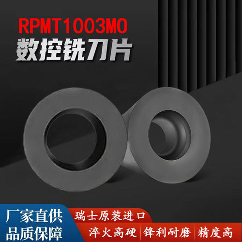 进口apmt1003铣刀片淬火超硬加工