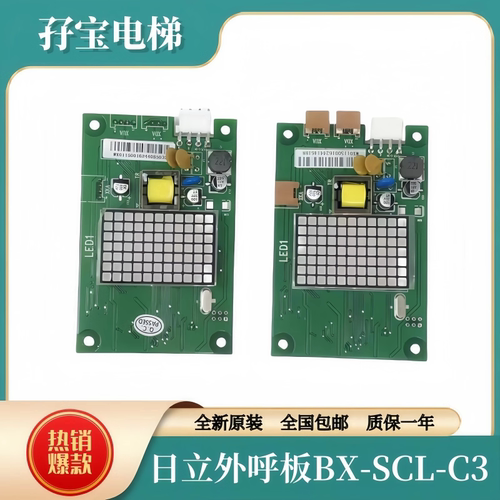 日立电梯外呼板BX-SCL-C3-V20V21