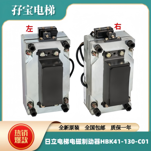 适用日立电梯电磁制动器HBK41-130-C01 线圈装配抱闸带闸瓦刹车块