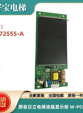日立液晶显示板HIP-27/W-PCB-285/EHLC-050-SCL-HB/C0072555-A