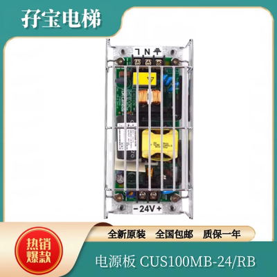日立电梯AVR电源板CUS100MB-24/RB输出24V