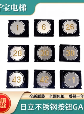 日立不锈钢按钮GAL-O 全新原装 GAL-0 DC22.95V 橙光四针圆形按钮