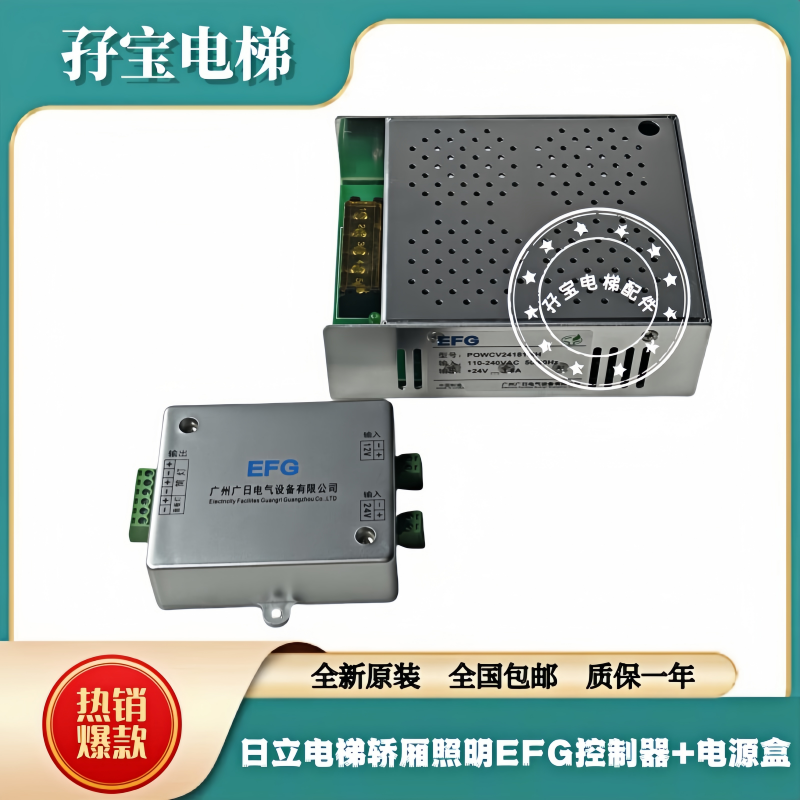 原装全新日立电梯MCA轿厢顶照明器EFG控制板POWCV24181MH电源盒,标准件/零部件/工业耗材,其他五金件,淘宝优惠券,粉丝福利购,淘宝优惠卷