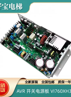 日立电梯配件 日立HGE电源板EL3-AVR 开关电源板 VI760XH380A