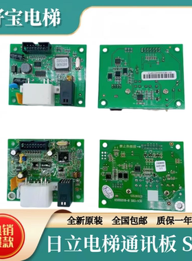 日立电梯MCA通迅板SB3-V30/65000192-V11/V12通讯板 SB3-V30-1