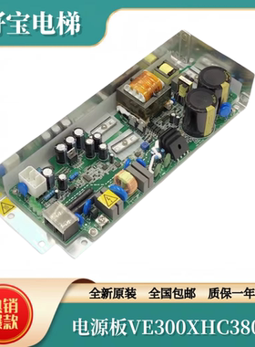 日立电梯AVR开关电源板VC300XHC380A广日A配件EL3-AVR01/VE300