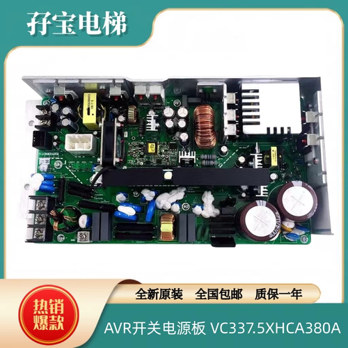日立MCA电梯AVR开关电源板VC337.5XHCA380A/337.5W/控制柜电源盒