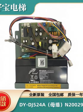 原装日立电梯停电灯对讲机电源HEPS-JD/N3002537-A/B