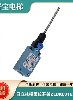 日立电梯扶梯Honeywell霍尼韦尔限位开关行程开关ZLDXC01E7B-R1
