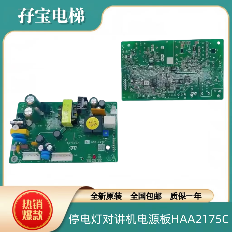 原装日立电梯对讲机测试推荐