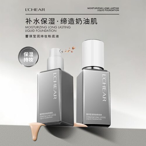 蕾琪莹润持妆粉底液保湿不易卡