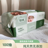 悠拭婴幼儿专用实惠装 手口屁大包装 100抽加厚宝宝绿娃娃纯水湿巾