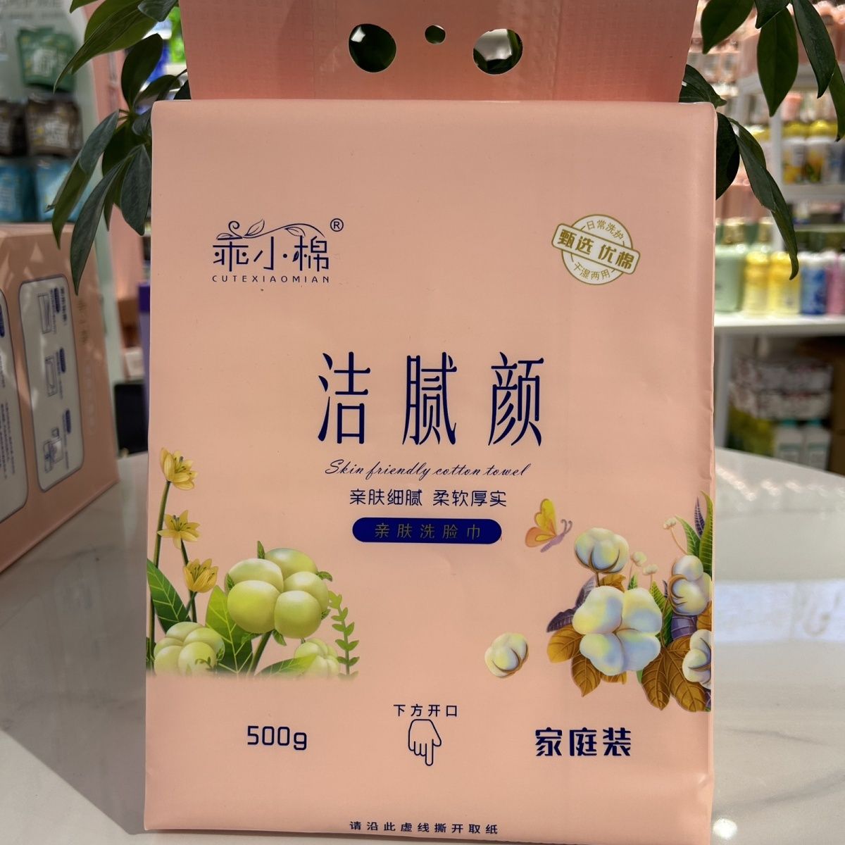 乖小棉洗脸巾干湿两用洁面护理