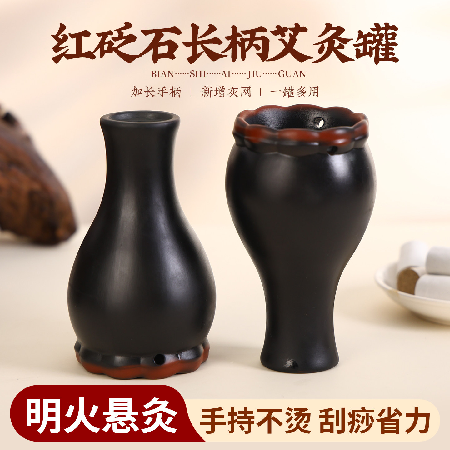 红砭石火龙罐全身通用艾灸刮痧罐图片