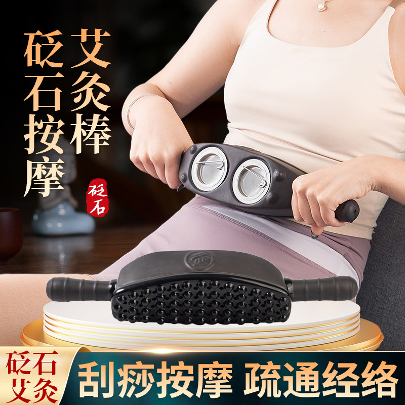 艾灸罐砭石经络疏通按摩揉腹灸全身适用美容院专用温灸家用经络刷