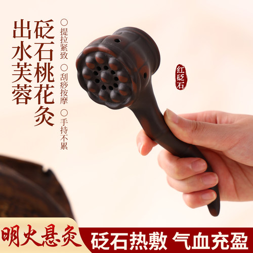 面部艾灸罐桃花灸砭石按摩温灸罐