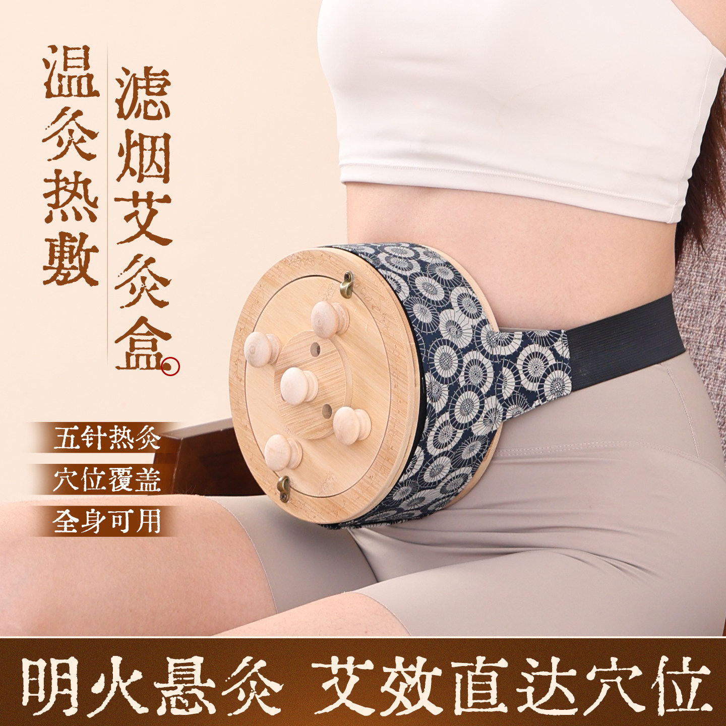 新型艾灸盒随身灸全身腹部艾灸罐