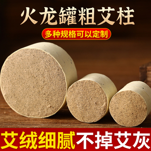 家用宫寒祛湿陈年加粗艾柱纯艾艾条不掉灰 火龙罐艾柱加粗刮痧正品